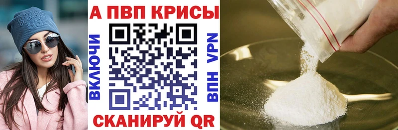Купить  Георгиевск  Alpha-PVP кристаллы 