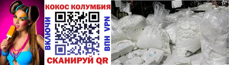 КОКАИН Колумбийский  Купить закладки  Георгиевск 